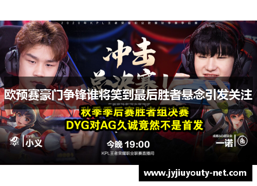欧预赛豪门争锋谁将笑到最后胜者悬念引发关注